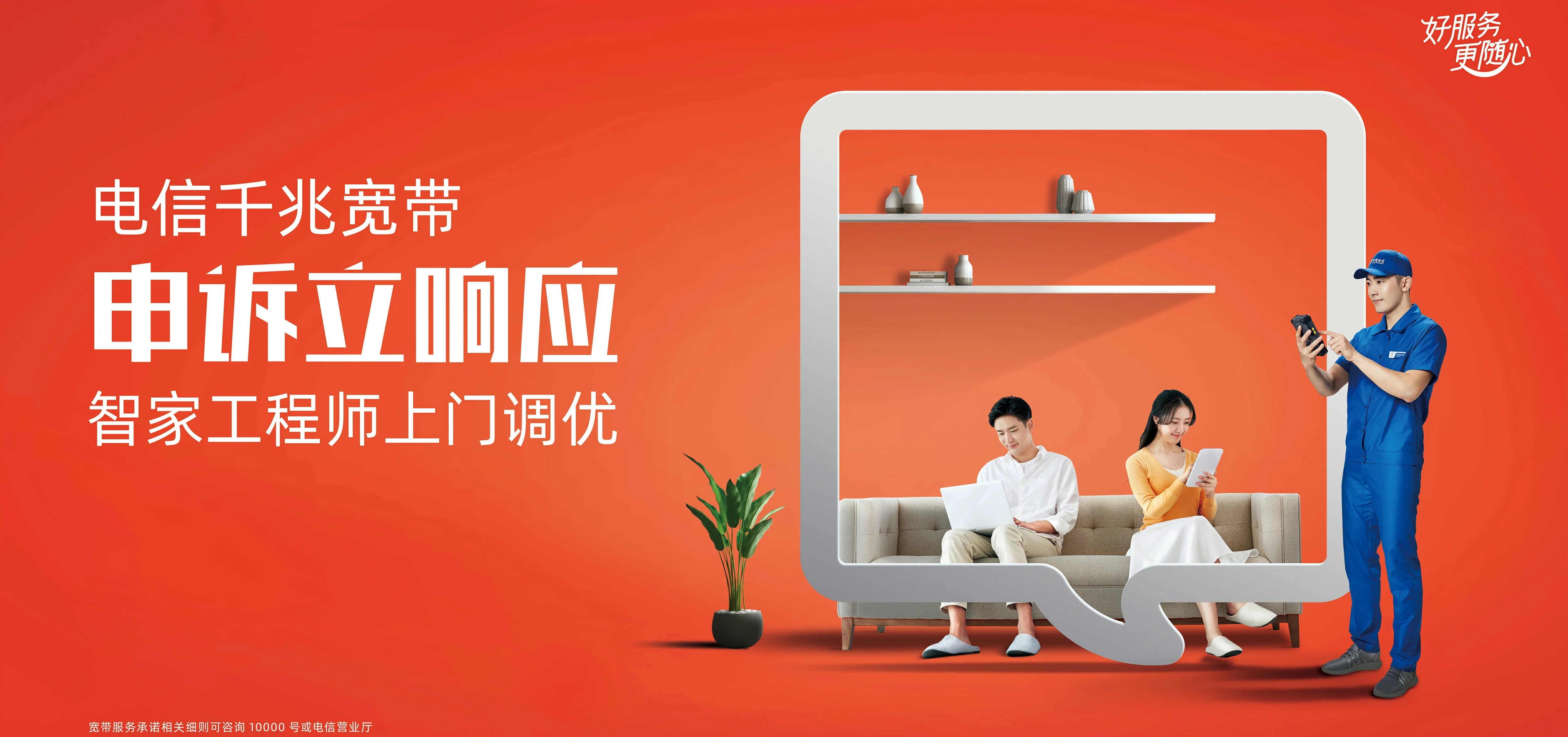 中国电信 扎兰屯市电信宽带 宽带套餐